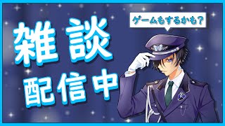 【Live】何をするのか全く決めてない雑談配信！一緒にお話ししてみませんか？【初見さん歓迎】