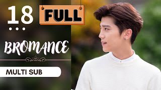 【FULL Version】Bromance  | EP18 | 愛上哥們 | Cross-dressing | Taiwanese Drama | Studio886