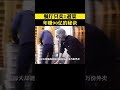 这家餐厅只卖1道菜，却能年赚90亿，他是成功秘诀是什么 商业思维 创业 餐饮创业 老板