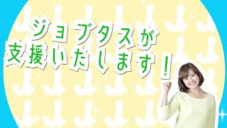 北海道札幌市の就労継続支援Ｂ型事業所【ジョブタス山鼻事業所】