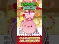 【垂直落下でおみくじ】5月14日の運勢は…？ スイカゲーム shorts おみくじ