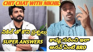 కావ్య గురించి ఇలా అనవ్ ఏంటి Bro Nikhil Rapid fire answers