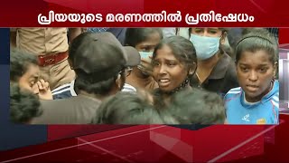 ചികിത്സാ പിഴവിനെ തുടർന്ന് ചെന്നൈയിൽ കായിക വിദ്യാർഥിനി മരിച്ചതായി ആരോപണം| Mathrubhumi News