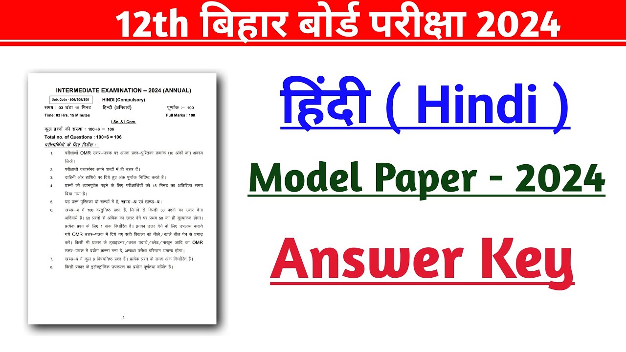 Hindi Class 12 Official Model Paper 2024 | Class 12th Hindi Model Paper ...