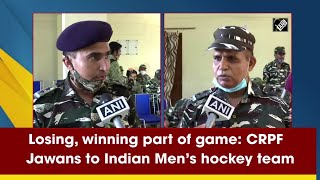 Losing, winning part of game: CRPF Jawans to Indian Men’s hockey team