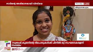 നൃത്തചുവടുകളില്‍ വിസ്മയം തീര്‍ത്ത് NSS നാഷണൽ ഇൻ്റഗ്രേഷൻ ക്യാമ്പിൽ വിസ്മയയും