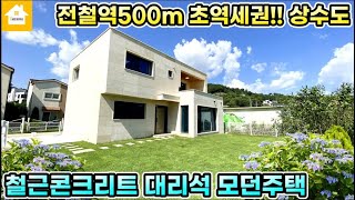 [가격인하!!] 생활권 편리한 실거주하기 좋은 양평전원주택 매매5억4천[NO.23534번] #양평전원주택 급매물 #양평토지 급매물 #양평부동산 급매물전문