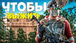 ЖИЗНЬ у СЕРНОГО КАРЬЕРА на US сервере ПРОТИВ КЛАНОВ в в Раст/Rust