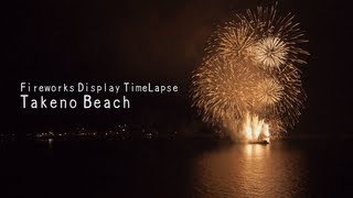 【Time Lapse】たけの海上花火大会～竹野海岸～