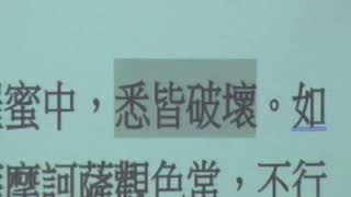 《大智度論》精華一o八 游祥洲居士 230 云何言三世平等是為如