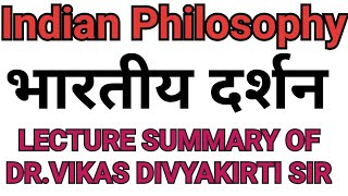 भारतीय दर्शन ।। Indian Philosophy|| What is Philosophy|| दर्शन क्या है?By Dr.Vikas Divyakirti Sir
