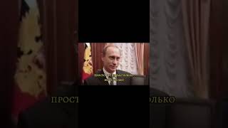 Путин:-«Значит не дорос я ещё до анекдотов» 1999г. #путин #владимирпутин #ввп #политика #интервью