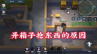 逃跑吧少年！影响大乱斗开箱子分武器和道具的真正原因！