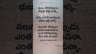 మనం గెలిచినప్పుడు, చప్పట్లు కొట్టే వాళ్ళు.. లేనప్పుడు.. #TheNavalokam #Quotes