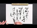 【書道】している｜書道家亮 akira｜高柳亮｜書道家｜書道｜書いたばってん｜筆文字｜習字｜翔来会｜佐賀県｜calligraphy｜calligrapher｜japanese