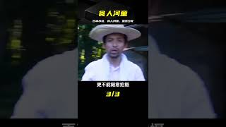 日本偽紀錄恐怖片：最古老水怪”食人河童“能蠱惑少女以內臟為食 #香港恐怖片 #臺灣恐怖片 #鬼片 #恐怖電影 #恐怖電影