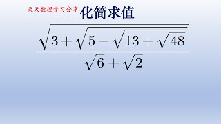 多重二次根式化简求值，反复凑完全平方。#math #初中数学 #初中 #数学 #中国