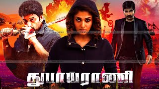 Nayanthara - [Tamil] Movie | Dubai Rani Tamil Dubbed Movie | South Indian Movie@OnilneTamilMovies