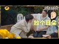 【尝鲜版】周深带头吃瓜 体内八卦魂又抑制不住了！ 阿杜：我太难了！ 《时光音乐会2》Time Concert S2 EP5丨HunanTV