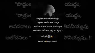 Good night #goodnight #శుభరాత్రి #trending #quotes