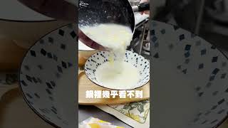 新北土城美食｜初糜chumi金門廣東粥糜 影片末有地址 #廣東粥 #美食 #土城美食 #土城 #金門 #金門美食  #冬天 #粥 #燒餅 #校園大賞2024