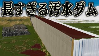 世界最長のダムをつくれば 大都市になるはず【ゆっくり実況】【Cities Skylines2 / シティーズスカイライン2】