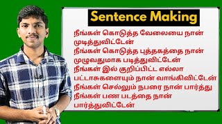 Sentence Improvement | Beginners Spoken English Classes | Daily Use English Sentences