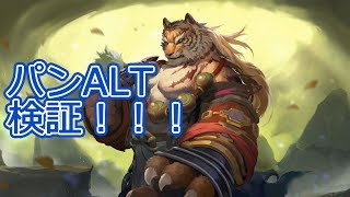 【Sdorica】 えるのまったり生放送 【パンALTを検証！】