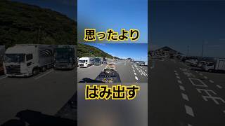 迷惑車輌にならないように#トレーラー #トラック #truck #trailer#trailerbacking#trailerbackup#shorts