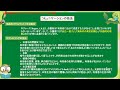 介護福祉士国家試験対策　人間関係とコミュニケーション＆コミュニケーション技術　Ôn lyện thi ccqg kaigo phần kỹ thuật giao tiếp 2