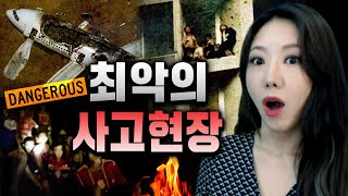 처절하게 살고싶던ㅠㅠ 최악의 사고현장 2시간 모음