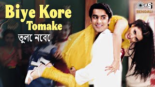 Biye Kore Tomake | তুলে নেবে | Utha Le Jaoonga | Kumar Sanu, Madhushree | Yeh Dil Aashiqana