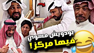 بودويش مسوي فيها مركز 🤣🤣🤣🤣 | سنابات مرتضى السلمان