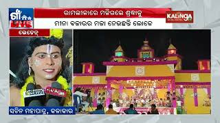 Ramlila Mahotsav 2025 held at Bheden of Bargarh | Kalinga TV