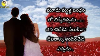 Telugu love proposal video || Sureshbojja || Telugu prema kavithalu || Love quotes in telugu ||