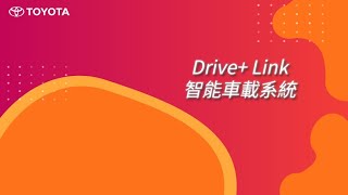 【COROLLA CROSS】 Drive+ Link 智能車載系統 | TOYOTA