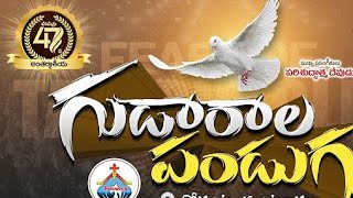 47వ గుడారాల పండుగ ॥ HOSANNA MINISTRIES 47th FEAST OF TABERNACLES|| DAY-1