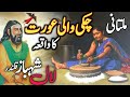 Hazrat Lal Shahbaz Qalandar Ka Waqia |  Lal Shahbaz Qalandar aur chaki wali aurat ka waqia | sehvan