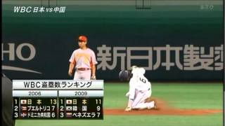 WBC2013 中国戦 6回裏 坂本 三塁強襲安打から盗塁