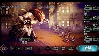 Helminia Ring Form [Music Ext.] - Octopath Traveler Conquerors of the Continents.