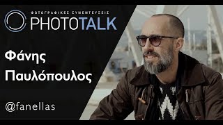 Phototalk: Ο πιο γνωστός Έλληνας Instagramer - Photo Contest