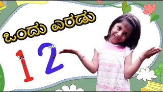 Ondu Eradu Balele Haradu | Kannada Rhymes