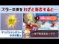 【マリパジャンボリー】スター交換をわざと拒否すると…まさかのセリフが…！？ゲームに隠れた細かすぎる小ネタ集４【スーパーマリオパーティ ジャンボリー】@レウンGameTV