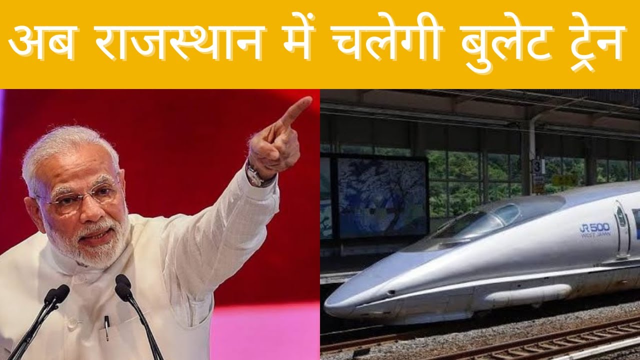 Delhi To Ahmedabad Bullet Train Latest News Research Centre - YouTube