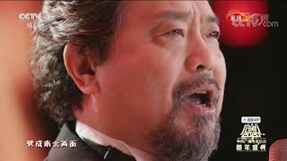 [启航2020]歌曲《黄河颂》 演唱：魏松 大提琴演奏：欧阳娜娜| CCTV综艺