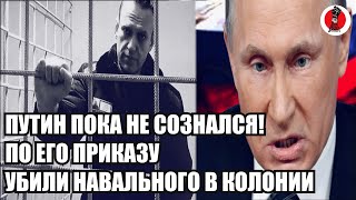 5 минут назад!🔥Экстренно! По приказу путина  российского оппозиционера Алексея Навального...