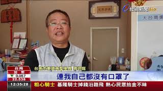 謠傳有武漢肺炎患者里長不堪其擾大消毒