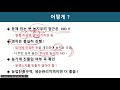 농지연금 아무 농지 매입하다간 큰일 납니다 60만원으로 생활하는 충격적인 노후대비 그 방법은 국민연금 고갈 토지경매 농지연금 월 600만원 받는 노하우 대공개