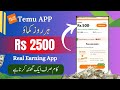 Temu Affiliate Program | Temu App Sy Paisy Kaisy Kamay | Temu Affiliate Program Step By Ste