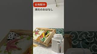 【しがのええもんvol.28】湖国の味をぎゅ～っとお弁当に（お弁当の井筒屋）